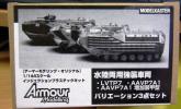 LVTP7/AAVP7A1水陸両用強襲車両バリエーション3点set・1/144 数2_1