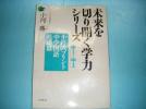 ☆未来を切り開く学力シリーズ 小河式プリント ☆中学国語基礎編_1