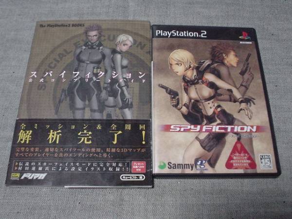 PS2 中古 スパイフィクション＋攻略本_1