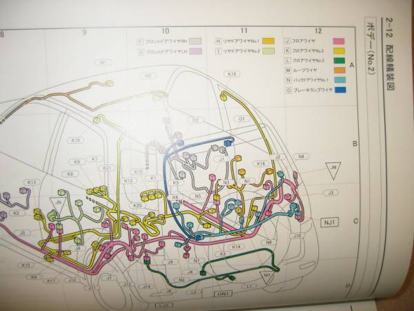 ◆ラッシュ配線図集（08/11MC後 全型対応 最新版）◆新品整備書