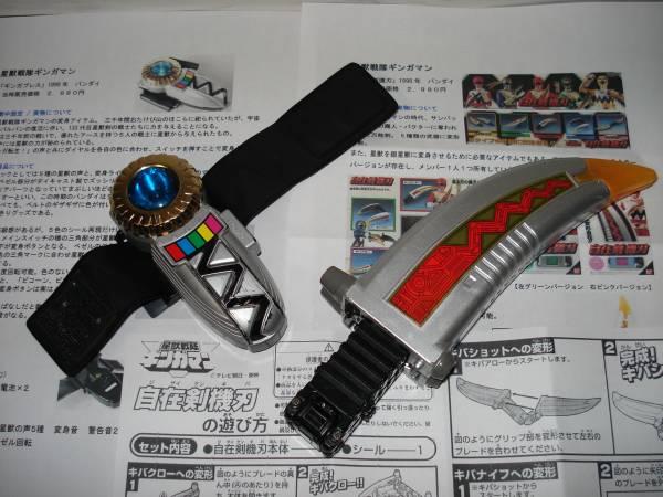 お安く 自在剣機刃キバ ギンガブレス 放映当時品 品 星獣戦隊ギンガマン 売買されたオークション情報 Yahooの商品情報をアーカイブ公開 オークファン Aucfan Com