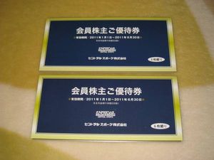 ★セントラルスポーツ株主優待券★９枚セット★送料込み★_1