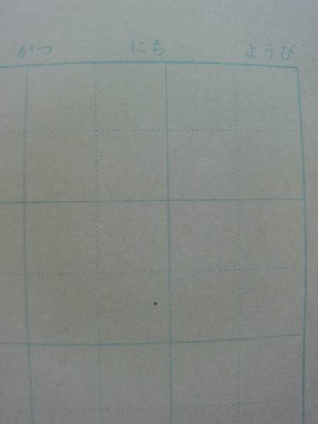 Snoopyスヌーピー ノート 学習帳 こくご ８マス ピーナッツ スヌーピー 売買されたオークション情報 Yahooの商品情報をアーカイブ公開 オークファン Aucfan Com