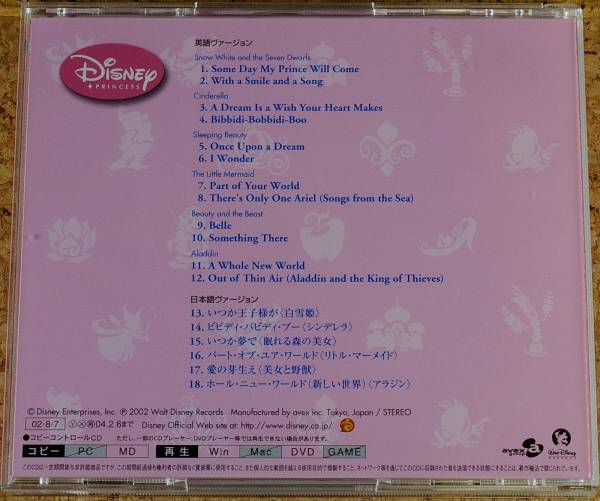 Cd ディズニープリンセス ミュージック コレクション ディズニー 売買されたオークション情報 Yahooの商品情報をアーカイブ公開 オークファン Aucfan Com Cd ディズニープリンセス ミュージック コレクション ディズニー 売買されたオークション情報 Yahooの商品情報をアーカイブ公開 オークファン Aucfan Com