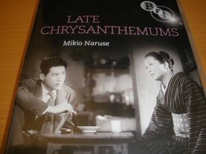 成瀬巳喜男 晩菊 杉村春子 上原謙 林芙美子 石井輝男 ファミリー 売買されたオークション情報 Yahooの商品情報をアーカイブ公開 オークファン Aucfan Com