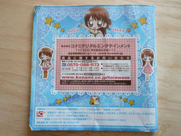 Dsソフト 極上 めちゃモテ委員長 ガールズモテカワbox アドベンチャー 売買されたオークション情報 Yahooの商品情報をアーカイブ公開 オークファン Aucfan Com
