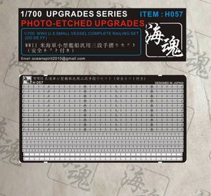 海魂 H057 1/700 ＷＩＩ 米海軍小型艦船汎用三段手摺りセット_1