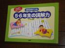 ■1日10分ドリル　5・6年生の読解力/どりむ社編/ＰＨＰ研究所■_1