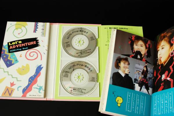 酒井法子 CD-BOOK NORI-PINGとのりピーちゃん 2冊セット(酒井法子