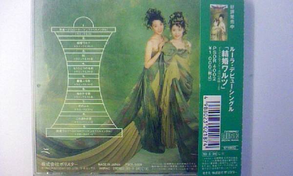 ドラゴンクエストのうた☆ルーラ・志村真澄&伊藤真由美 ドラゴンクエストのうた☆ルーラ・志村真澄&伊藤真由美