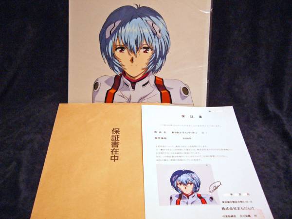 綾波レイ笑顔 旧劇場版 日本アニメの歴史的セル期間限定出品(新世紀