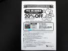★キッザニア東京1人640円OFF（20％優待券） 14名まで利用可能！_1