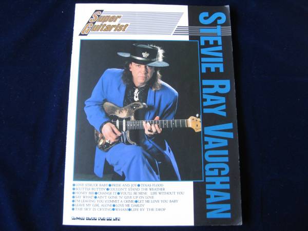 スティーヴィーレイヴォーン(STEVIE RAY VAUGHAN)ギター