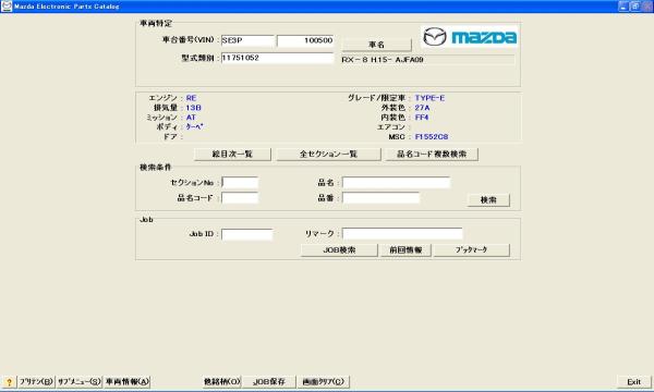 マツダ電子パーツカタログ専用インストール検索操作マニュアル マツダ 売買されたオークション情報 Yahooの商品情報をアーカイブ公開 オークファン Aucfan Com