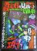 最新最強 子役カウンター エヴァ仕様 勝ち勝ちくん_1