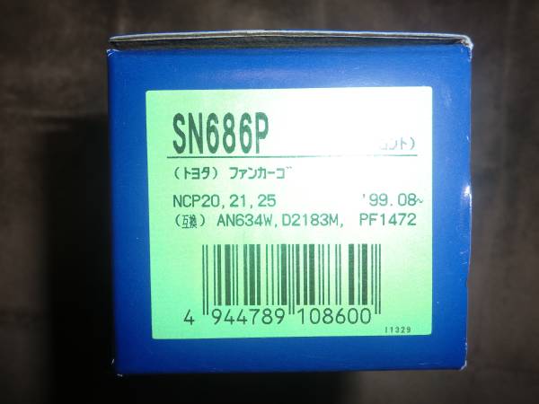 ★ｂB、プリウス、カローラ系★新品未使用品　ディスクパット_1