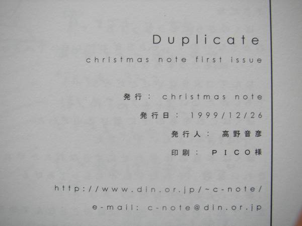 高野音彦 Christmas Note Icenotes Duplicate 同人誌 コミック アニメグッズ 売買されたオークション情報 Yahooの商品情報をアーカイブ公開 オークファン Aucfan Com