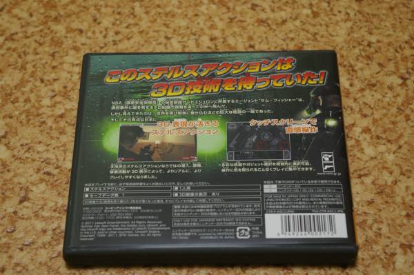 ☆3DS◆スプリンターセル3D◆中古美品☆送料込み_3