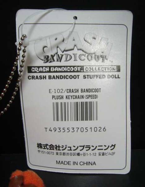 クラッシュ・バンディクー/ぬいぐるみ(Bタイプ/1999年産新品(アメコミ