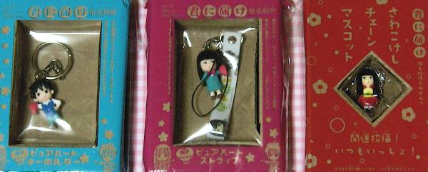 君に届け さわこけし爽子 風早ストラップ 別マ付録 コミック アニメグッズ 売買されたオークション情報 Yahooの商品情報をアーカイブ公開 オークファン Aucfan Com 君に届け さわこけし爽子 風早ストラップ 別マ付録 コミック アニメグッズ 売買されたオークション情報 Yahooの商品情報をアーカイブ公開 オークファン Aucfan Com