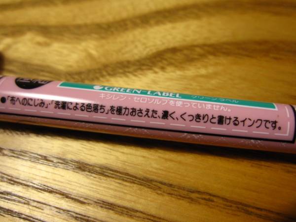 【新品未使用】パイロット布用マーカーペン14本 即決でおまけ付_3