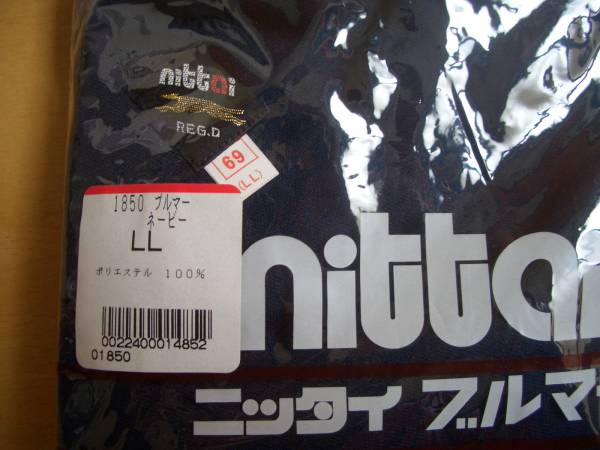 ニッタイ ブルマー スクール体操服(ショート、ハーフ)｜売買された