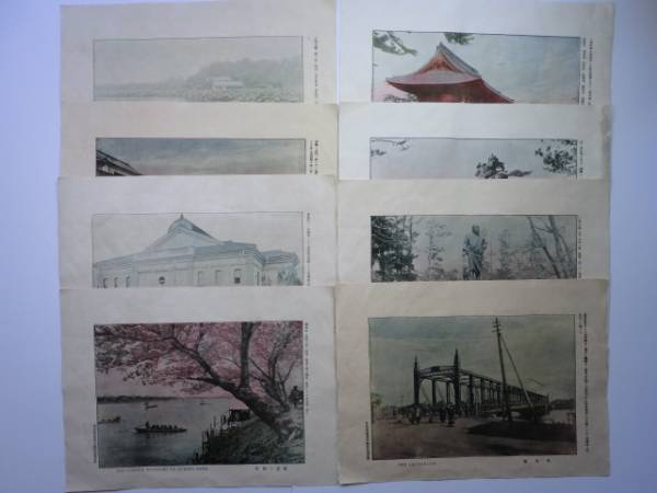 明治東京名勝彩色写真版８点_1