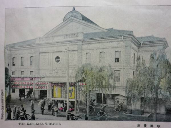 明治東京名勝彩色写真版８点_3