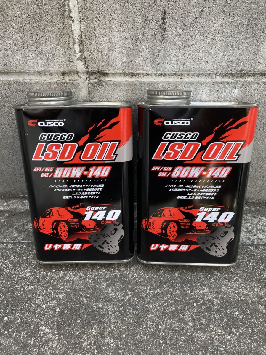 クスコ リア専用 LSDオイル (API/GL5 SAE/80W-140) 1L缶×2缶 CUSCO リアデフ LSD FR車 AE86 レビン トレノ等　ドリフト