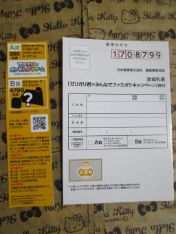 ガリガリ君のヤフオク の相場 価格を見る 2ページ目 ヤフオク のガリガリ君のオークション売買情報は102件が掲載されています