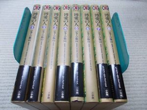 ジョージ秋山 博愛の人の平均価格は2 0円 ヤフオク 等のジョージ秋山 博愛の人のオークション売買情報は2件が掲載されています