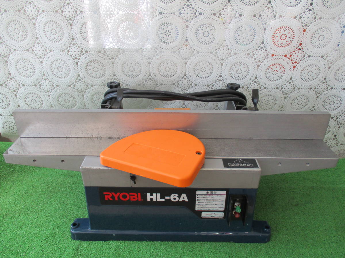 HL-6A 小型手押カンナ RYOBI - 1台 手押しカンナ リョービ 旧リョービ 