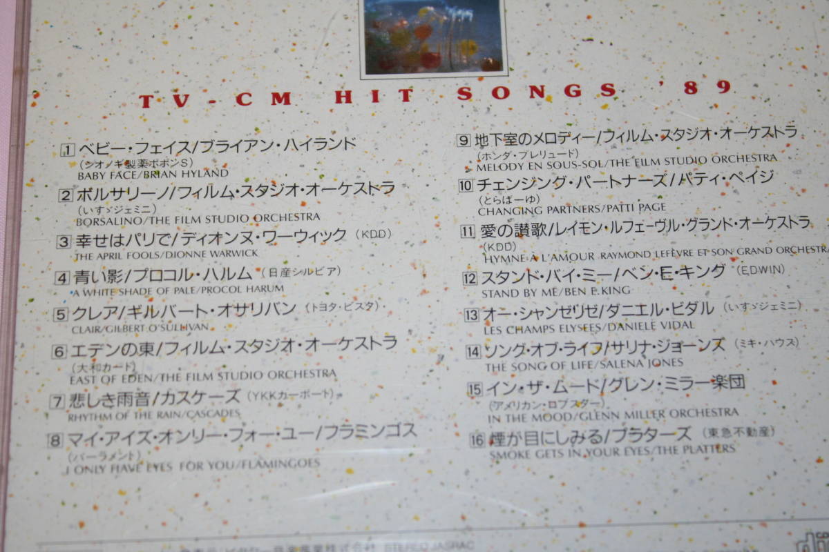 Cd Tv Cmヒットソング 年 16曲 曲目は写真をご覧ください オムニバス 売買されたオークション情報 Yahooの商品情報をアーカイブ公開 オークファン Aucfan Com