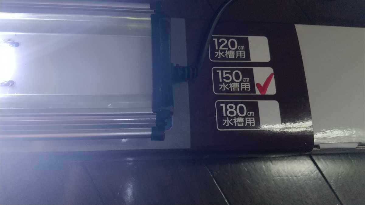 ゼンスイLEDランプ１５０cm１円スタート_4