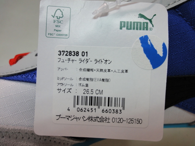 白青赤 26.5cm PUMA FUTURE RIDER RIDE ON プーマ フューチャーライダー ライドオン 新品 PUMA - 2026年最新puma 赤（ブランドプーマ）（スニーカー｜メンズ靴）：靴の通販 puma TX-3