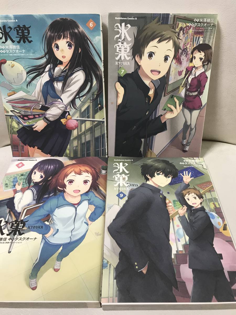 漫画 氷菓 1-17巻 既刊全巻セット /タスクオーナ,米澤 穂信