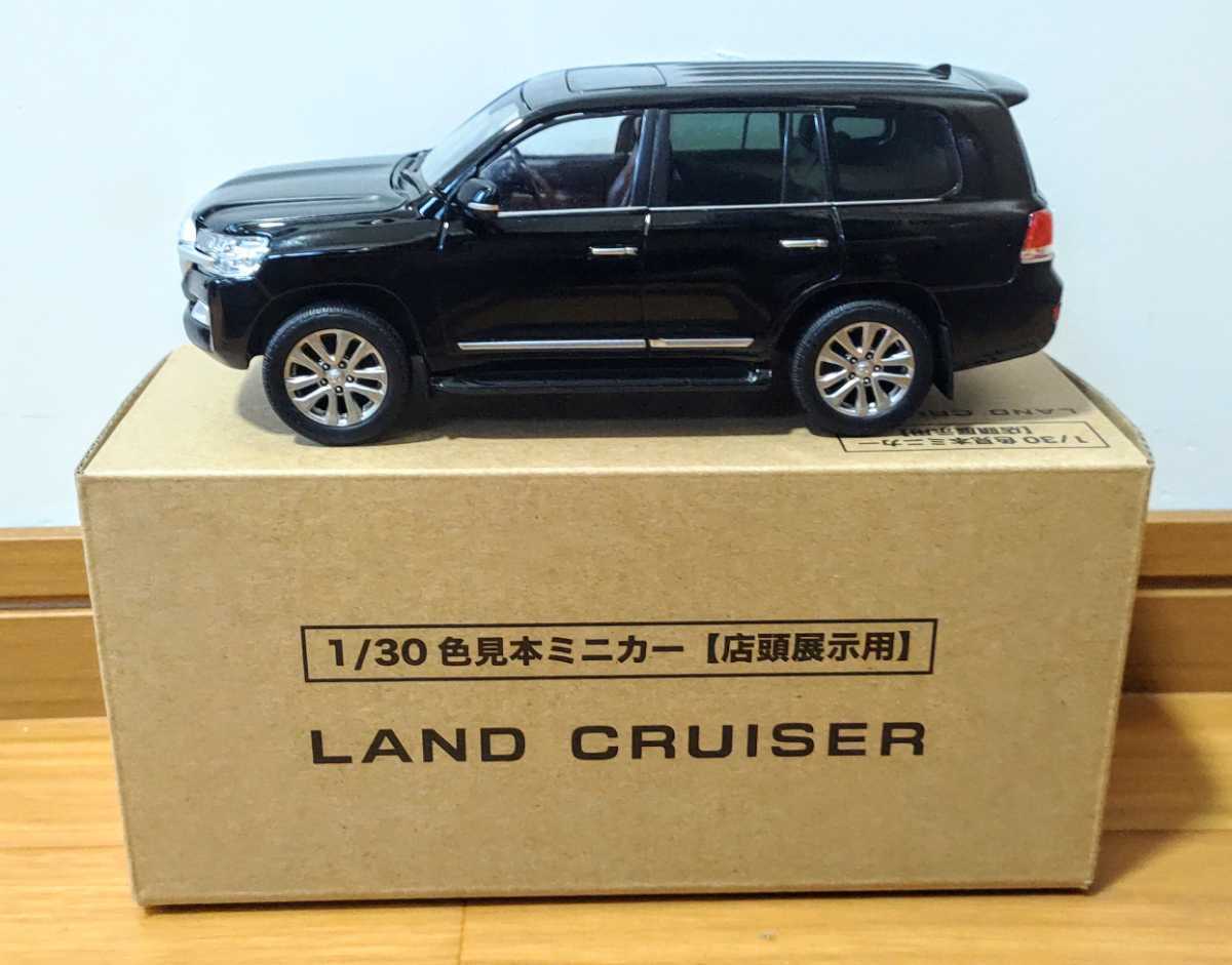 トヨタ ランドクルーザー 200系 ZX 1/30 カラーサンプルミニカー