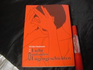 本 コミック 雑誌 Liebeの価格 値段を見る ヤフオク 等のliebeのオークションの本 コミック 雑誌売買情報は3件が掲載されています