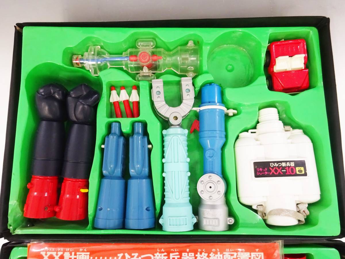 ☆ポピー ジャンボマシンダー XX計画 ひみつ新兵器 XX計画ひみつ兵器