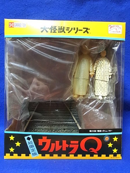 ウルトラQ怪獣/悪魔っ子 リリー/カラー/ソフビ/フィギュア/エクス