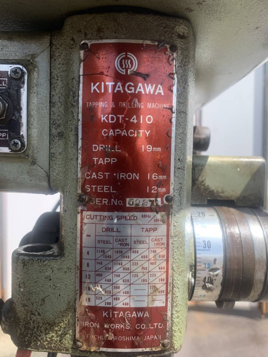 タッピングボール盤 | KDT-360 北川 13mm KITAGAWA⁄北川 無限堂 北川 
