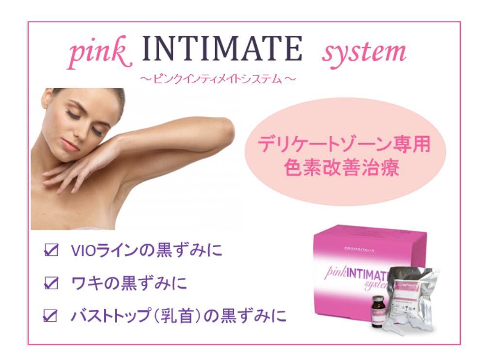 最安値宣言 正規品 ピンクインティメイト 1個 デリケートゾーン専用 グローブ 写真付説明書ピーリング剤 色素沈着 ピーリング 売買されたオークション情報 Yahooの商品情報をアーカイブ公開 オークファン Aucfan Com