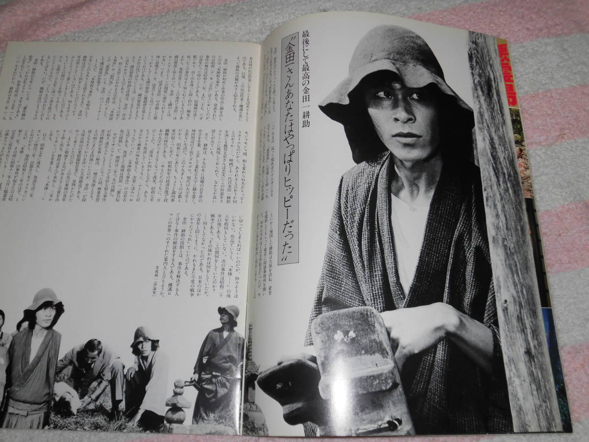 悪霊島 映画 パンフレット 1981□鹿賀丈史 室田日出男 古尾谷雅人 岸本