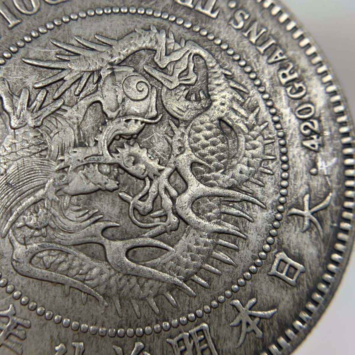新1円銀貨(小型) 明治3年 銀貨 新1円銀貨 古銭 毛彫り 旧1円銀貨 重さ
