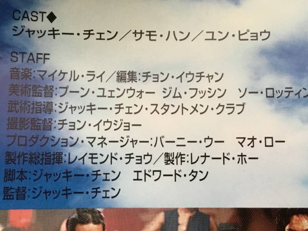 Dvd 映画 プロジェクトa ジャッキーチェン サモハンキンポー ユンピョウ 映画 売買されたオークション情報 Yahooの商品情報をアーカイブ公開 オークファン Aucfan Com