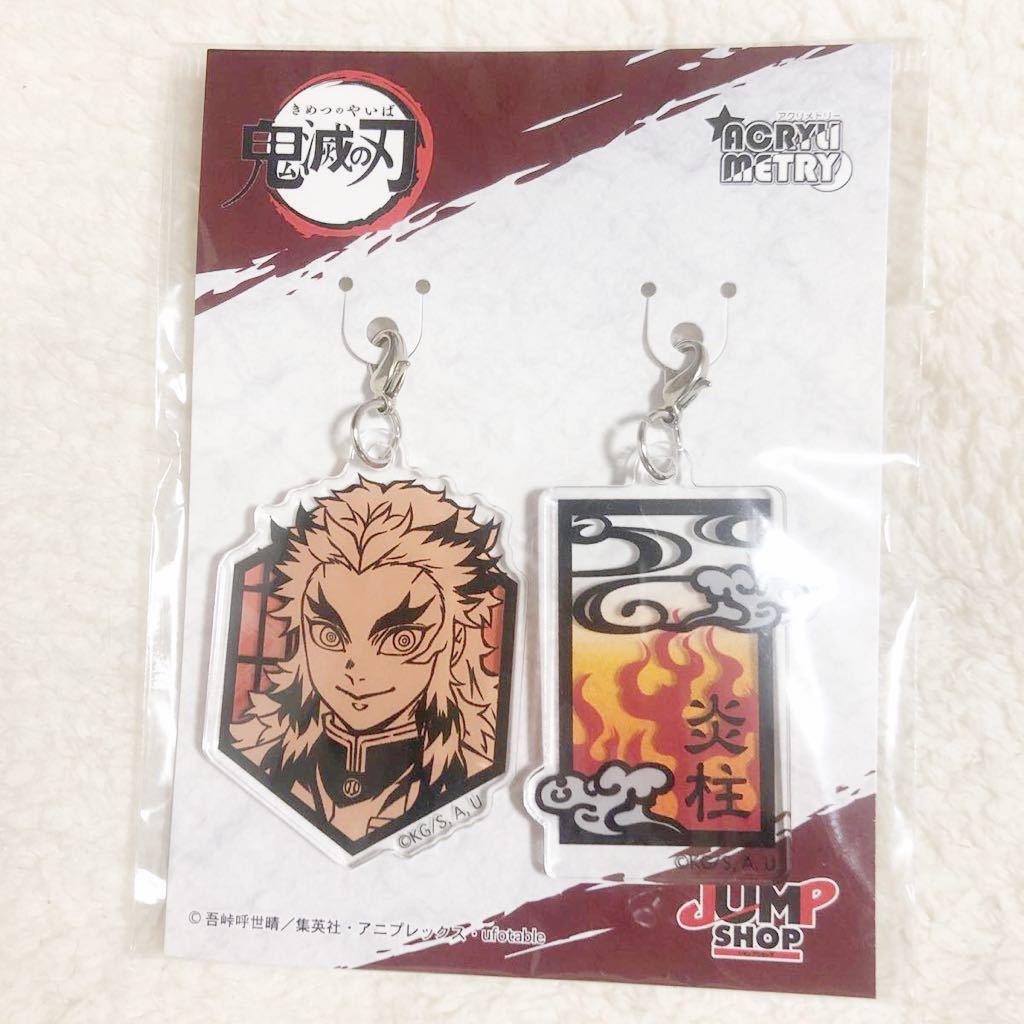 即決 鬼滅の刃 煉獄杏寿郎 切り絵シリーズ アクリメトリー 第二弾 Vol 