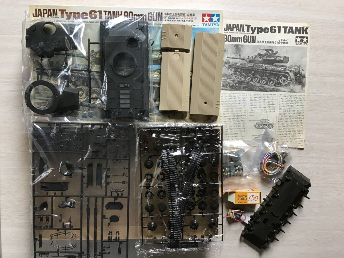 TAMIYA プラモデル ☆ 日本陸上自衛隊61中式戦車 (リモコン) 未組立 1