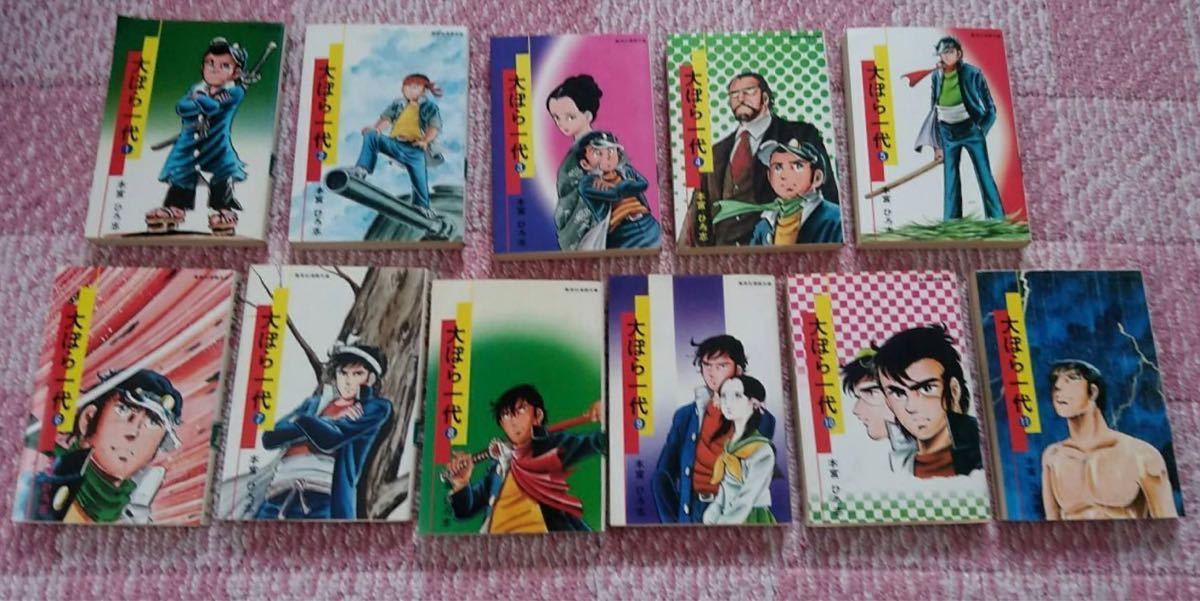 大ぼら一代 11冊 1巻2巻3巻4巻5巻6巻7巻8巻9巻10巻11巻 少年 売買されたオークション情報 Yahooの商品情報をアーカイブ公開 オークファン Aucfan Com