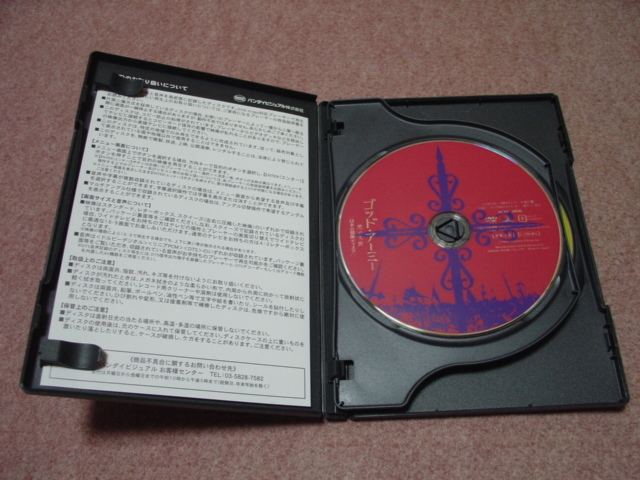 廃盤2dvd ゴッド アーミー 悪の天使 日本公開版 全米公開版 クリストファー ウォーケン ヴィゴ モーテンセン スキッド ロウ Skid Row ホラー 売買されたオークション情報 Yahooの商品情報をアーカイブ公開 オークファン Aucfan Com