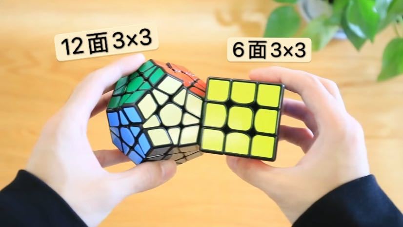 ルービックキューブ メガミンクス 変形キューブ 12面体12色 立体パズル 限定セール ルービックキューブ 売買されたオークション情報 Yahooの商品情報をアーカイブ公開 オークファン Aucfan Com